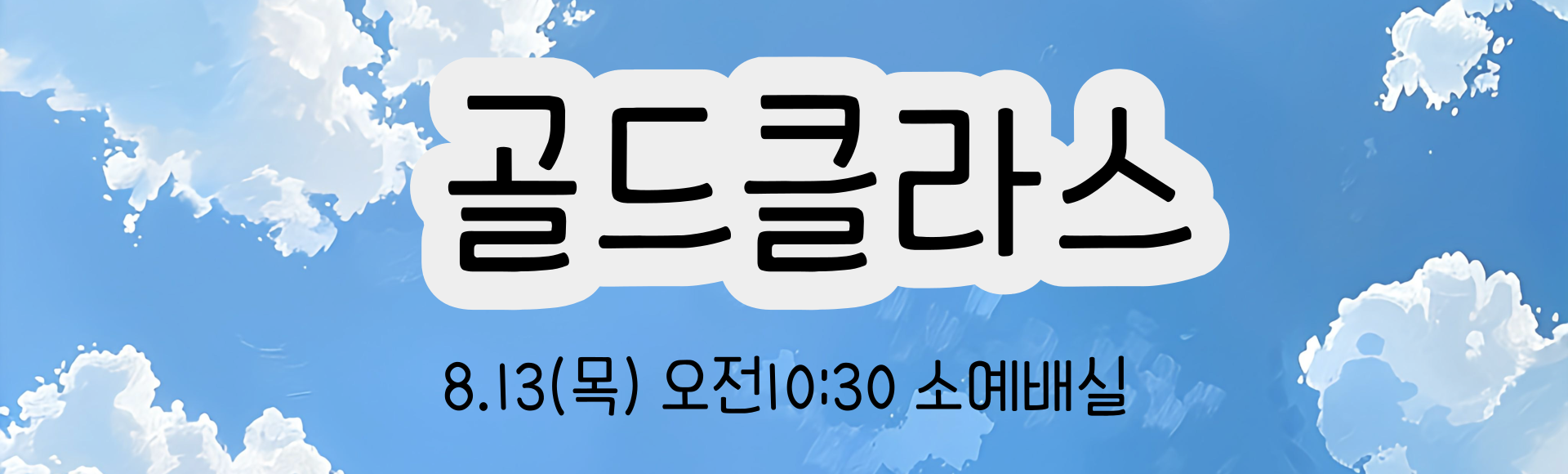banner