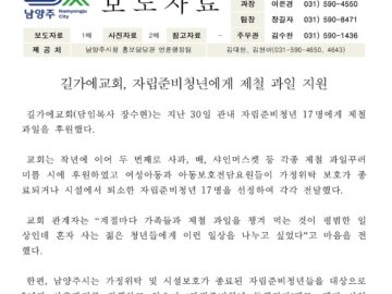 20240929 이웃과 함께 하는 추수감사절