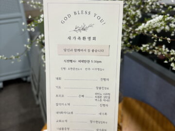 20260314  새가족환영회