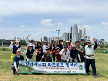 20260525 다산연합회 제1회 파크골프대회