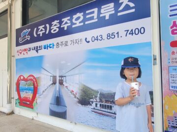 20260603 전교인나들이(충주)