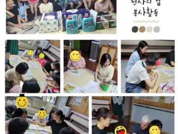 20260704 천사의집 봉사활동