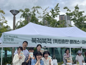 20250920 다산 여유당 북페 - 장주작가 췌고!
