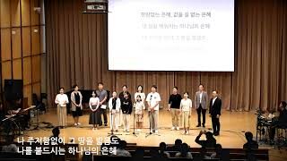 2024추수감사제(1-7구역 &2-3 구역)_하나님의 은혜