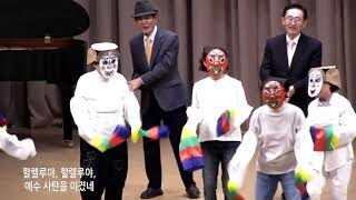 [2025년 추수감사 찬양제] _ 골드1정원- 