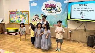 8월 5주 유아부 말씀팡팡 영상