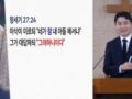 20250521 - "영적인 눈을 떠야 합니다"