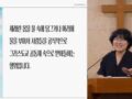 20250723- "그리스도인이 된다는 것(1)-세례" [박혜경 전도사]