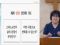 20250820- "그리스도인이 된다는 것(2)-성경"