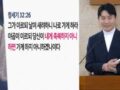 20250813-"마음을 열어 주시는 은혜"
