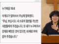 20250917- "그리스도인이 된다는 것(3)-성찬례"