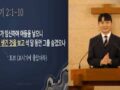 20251008-"믿음의 갈대상자를 띄우자"