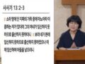 20260617-"사사 삼손"  [본문: 사사기 16:15~22절]