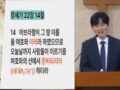 20260812- "나의 삶에 다윗의 이야기를 시작하기"    [본문:사무엘상 16장1~3절]