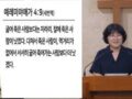 20260909-"자기 백성을 돌보시는 하나님" [본문: 룻기 1:1~6절]