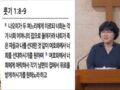 20261007-"미라의 인생에서"  [본문: 룻기 1:6~14절]